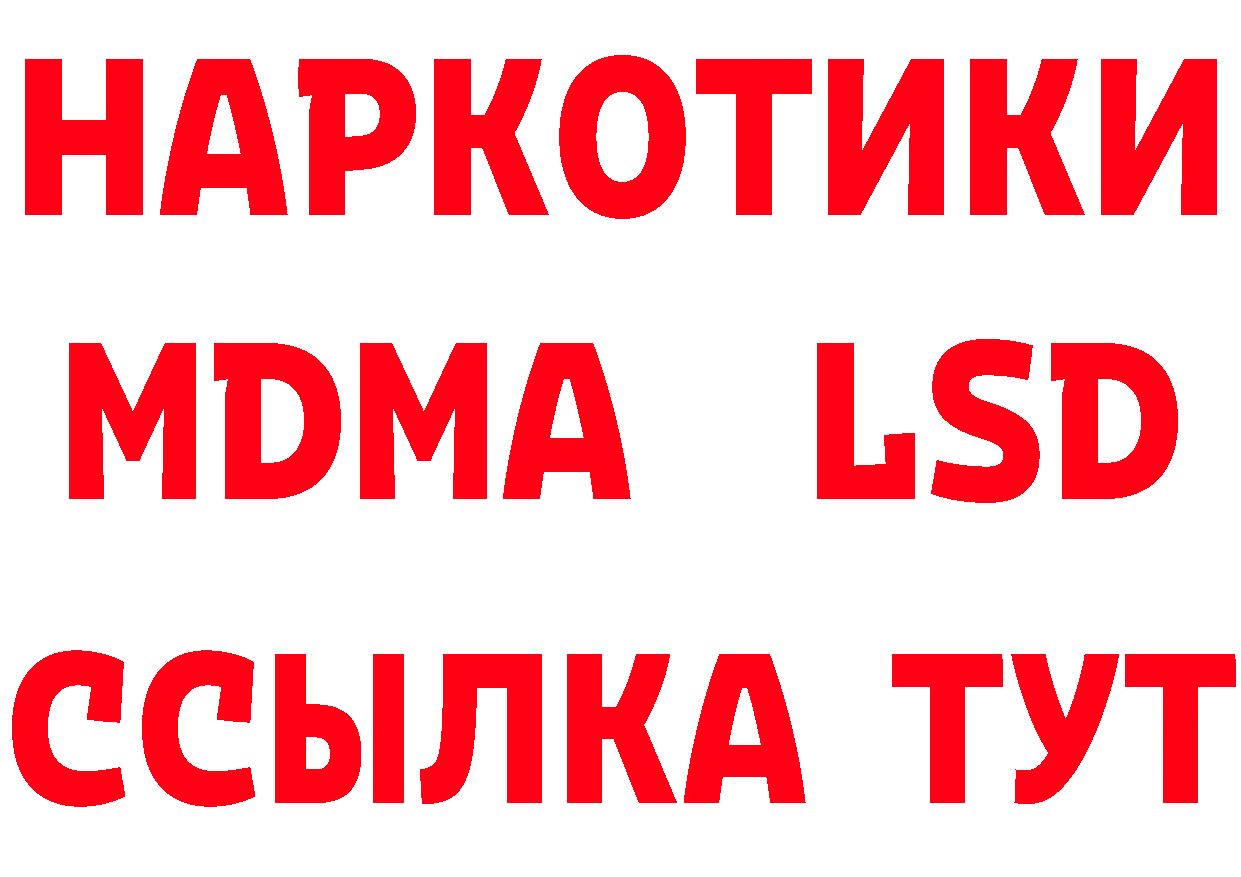 Дистиллят ТГК концентрат ссылка площадка МЕГА Нытва